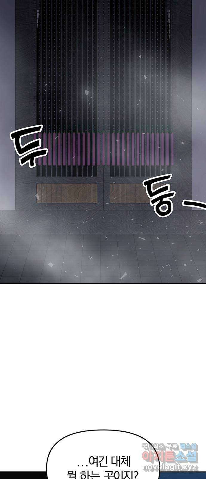 묘령의 황자 62화 살별의 예감 119