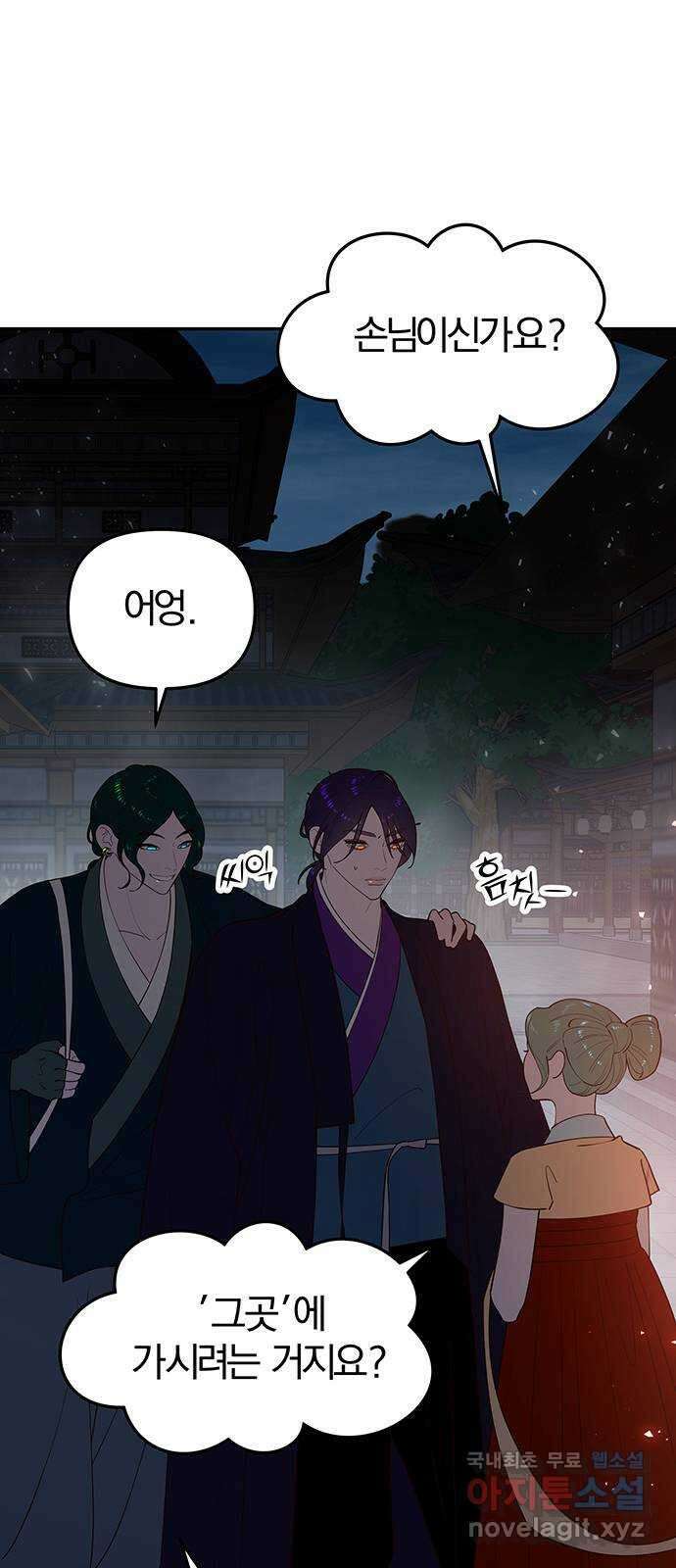 묘령의 황자 62화 살별의 예감 124