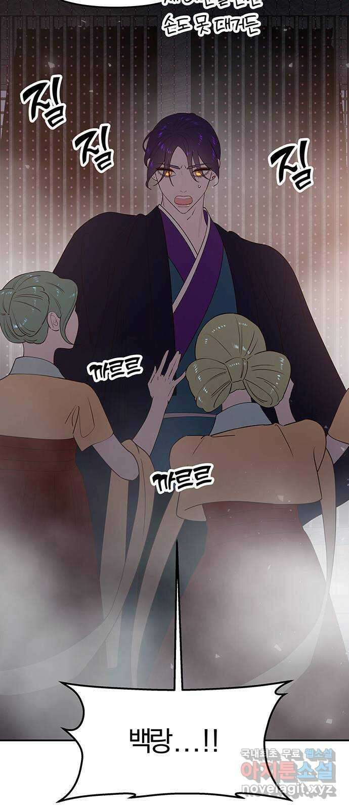 묘령의 황자 62화 살별의 예감 127