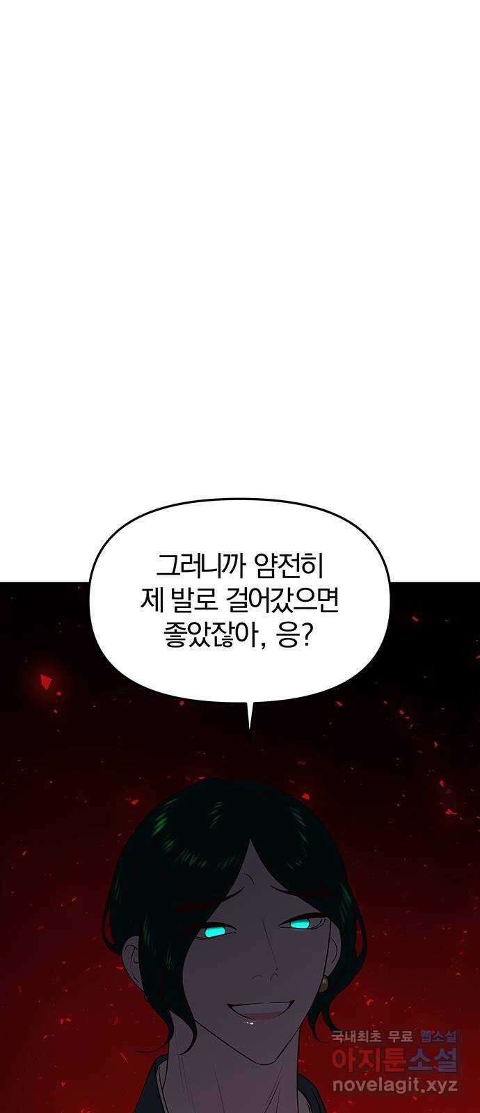 묘령의 황자 62화 살별의 예감 128