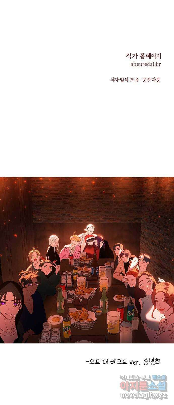 묘령의 황자 62화 살별의 예감 131