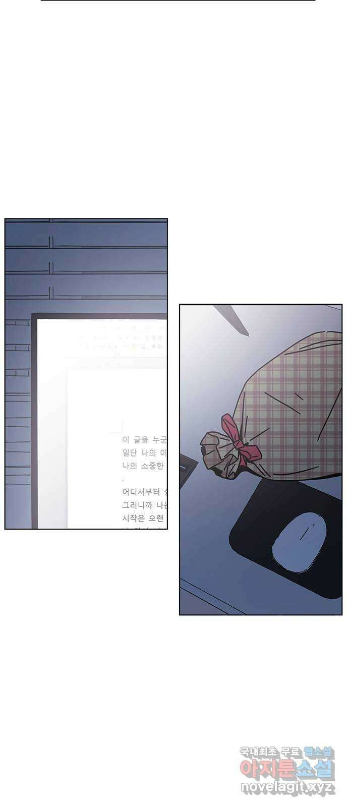 청춘 블라썸 121화: EP.4 동채의 꽃 (26) 2