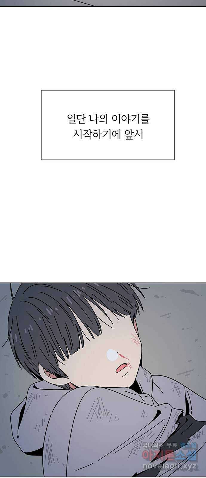 청춘 블라썸 121화: EP.4 동채의 꽃 (26) 4