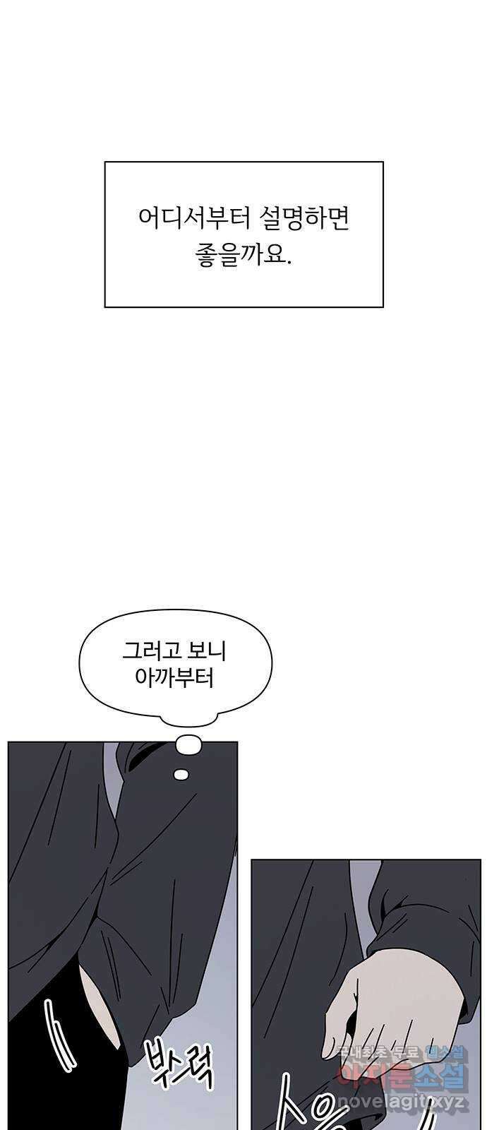 청춘 블라썸 121화: EP.4 동채의 꽃 (26) 8