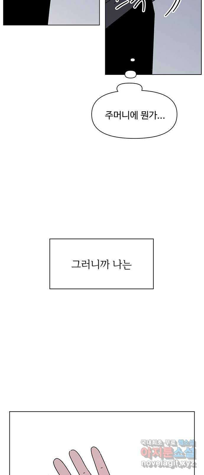 청춘 블라썸 121화: EP.4 동채의 꽃 (26) 9