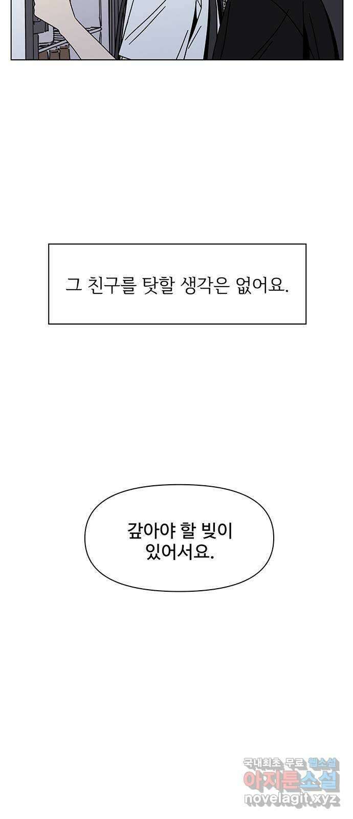 청춘 블라썸 121화: EP.4 동채의 꽃 (26) 13