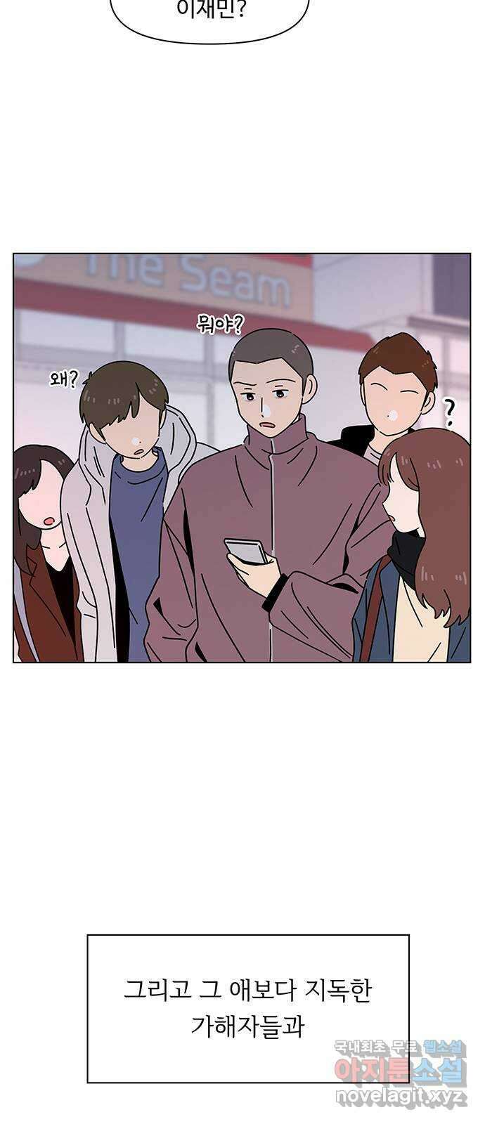 청춘 블라썸 121화: EP.4 동채의 꽃 (26) 16