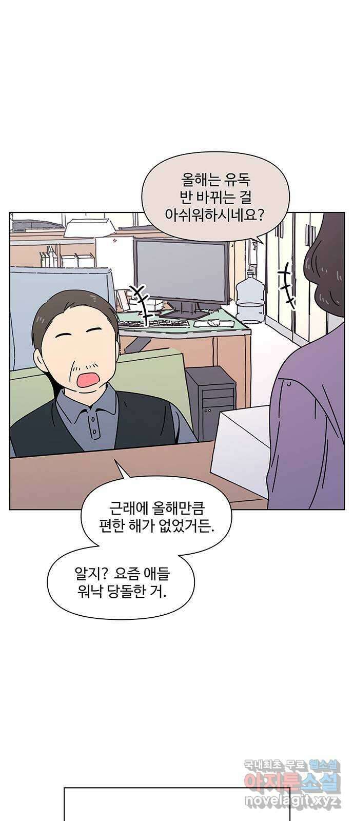 청춘 블라썸 121화: EP.4 동채의 꽃 (26) 17