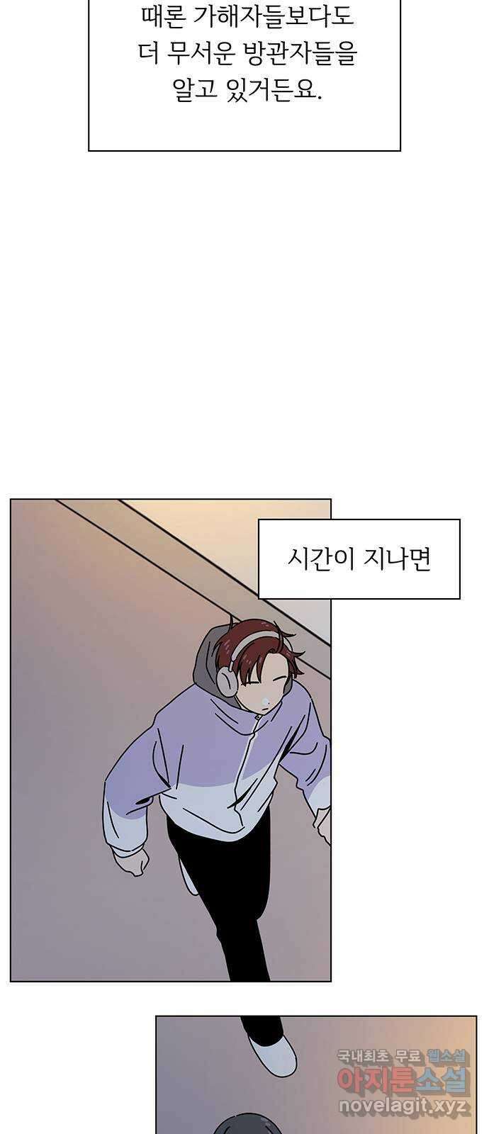 청춘 블라썸 121화: EP.4 동채의 꽃 (26) 18