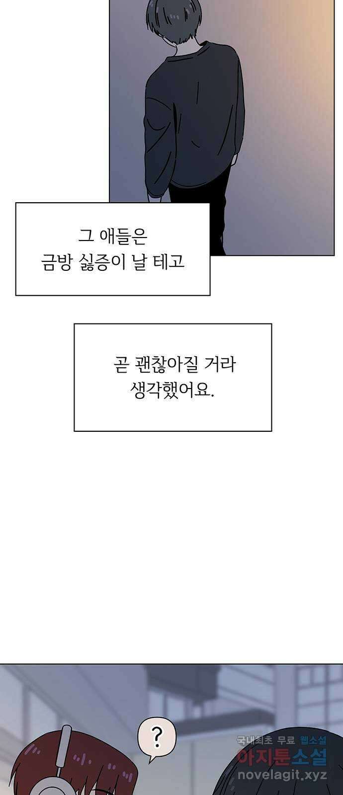 청춘 블라썸 121화: EP.4 동채의 꽃 (26) 19