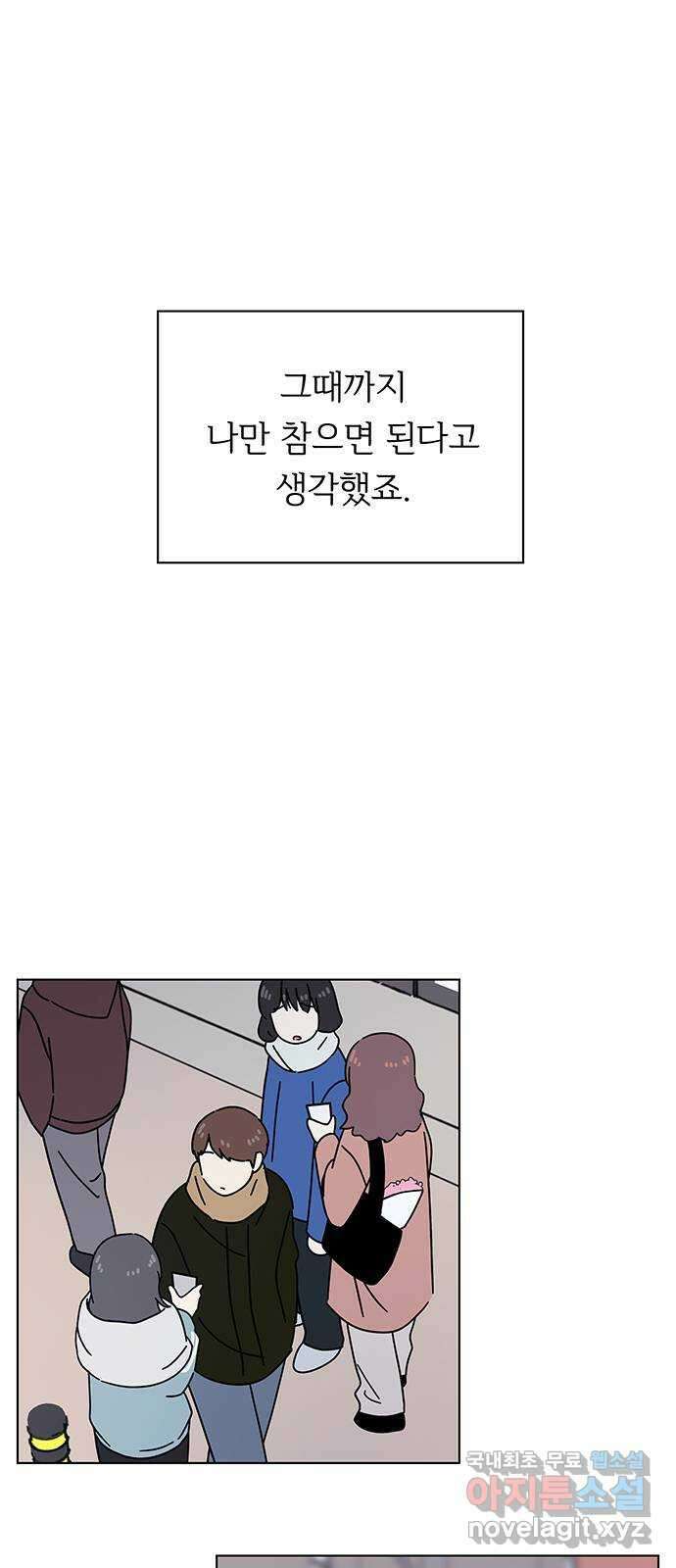 청춘 블라썸 121화: EP.4 동채의 꽃 (26) 21