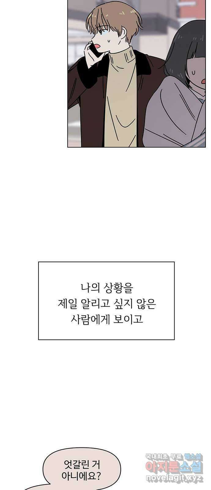 청춘 블라썸 121화: EP.4 동채의 꽃 (26) 22