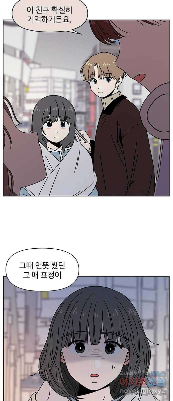 청춘 블라썸 121화: EP.4 동채의 꽃 (26) 23