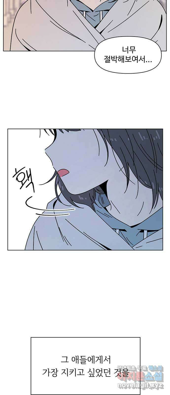 청춘 블라썸 121화: EP.4 동채의 꽃 (26) 24