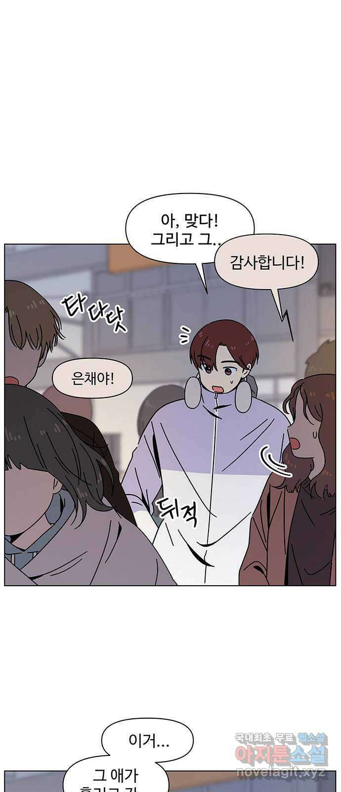 청춘 블라썸 121화: EP.4 동채의 꽃 (26) 25