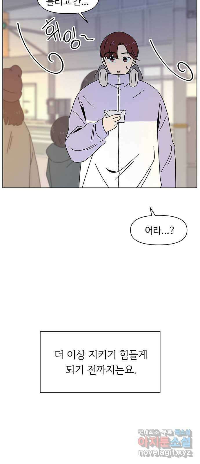 청춘 블라썸 121화: EP.4 동채의 꽃 (26) 26
