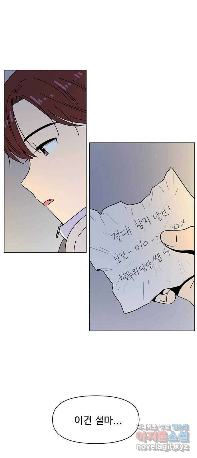 청춘 블라썸 121화: EP.4 동채의 꽃 (26) 27