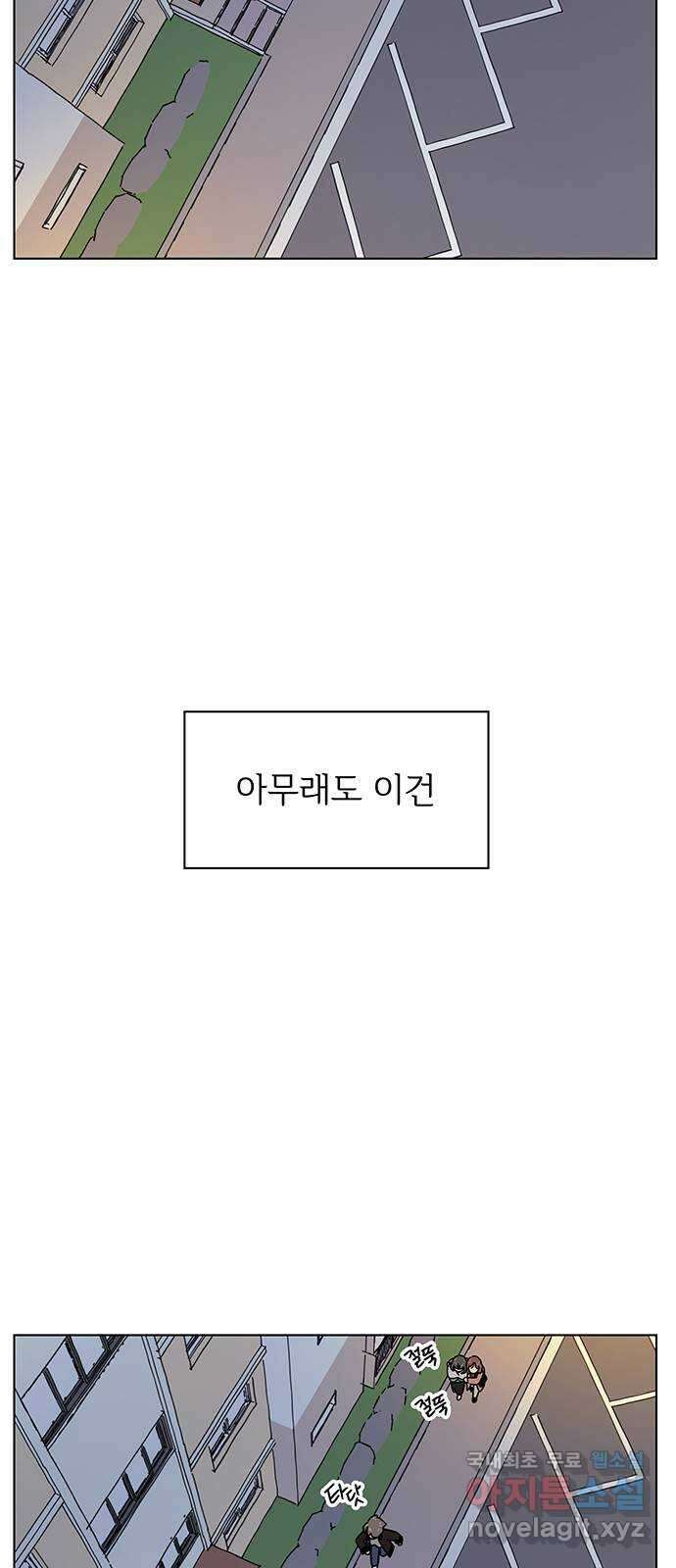 청춘 블라썸 121화: EP.4 동채의 꽃 (26) 29
