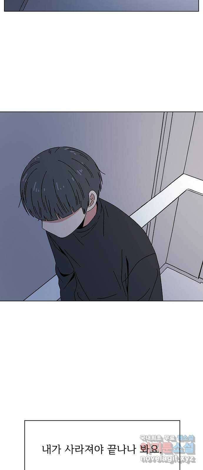 청춘 블라썸 121화: EP.4 동채의 꽃 (26) 31