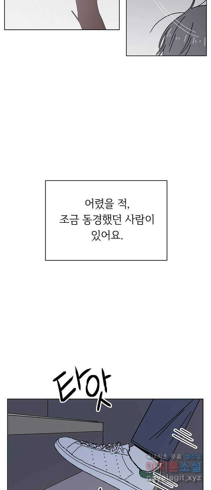 청춘 블라썸 121화: EP.4 동채의 꽃 (26) 33