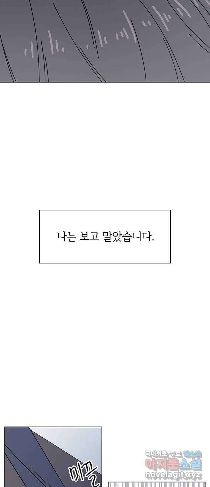 청춘 블라썸 121화: EP.4 동채의 꽃 (26) 37