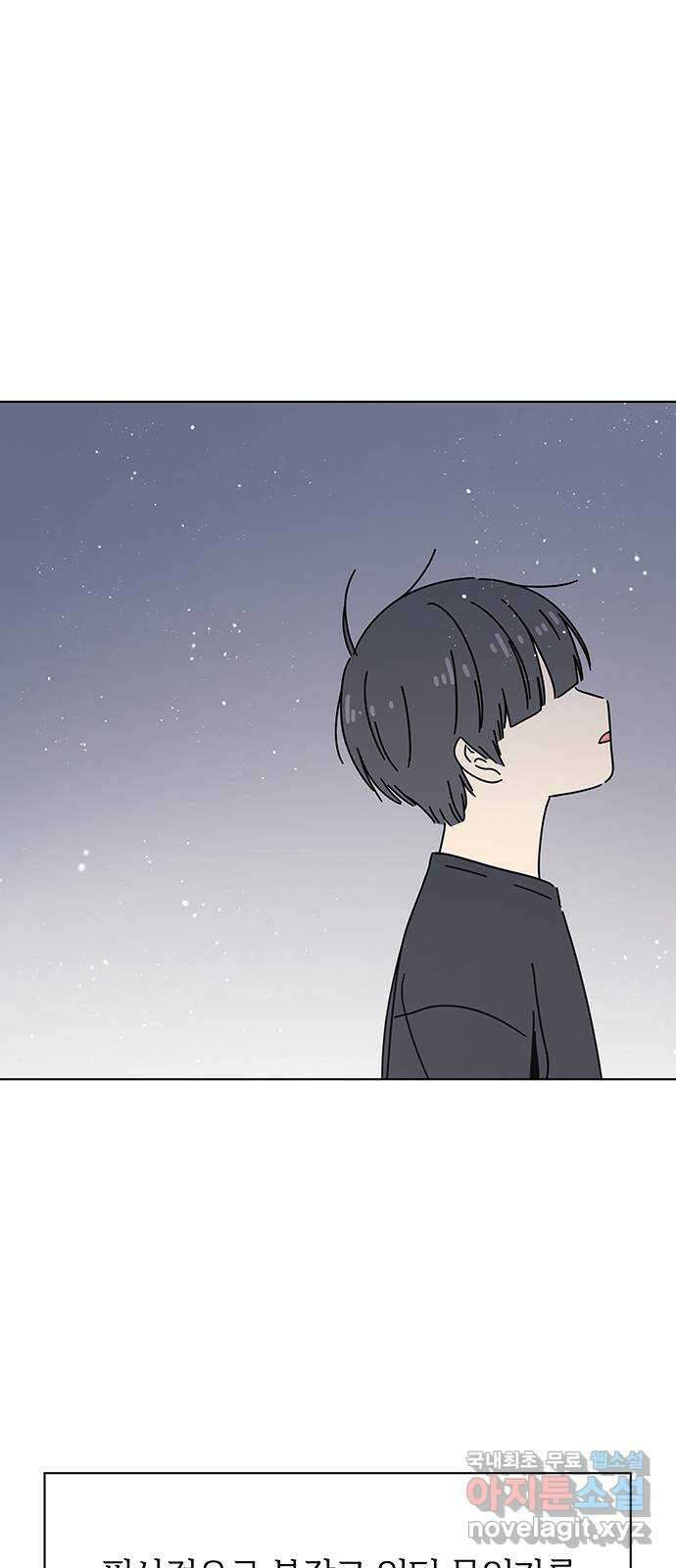 청춘 블라썸 121화: EP.4 동채의 꽃 (26) 39