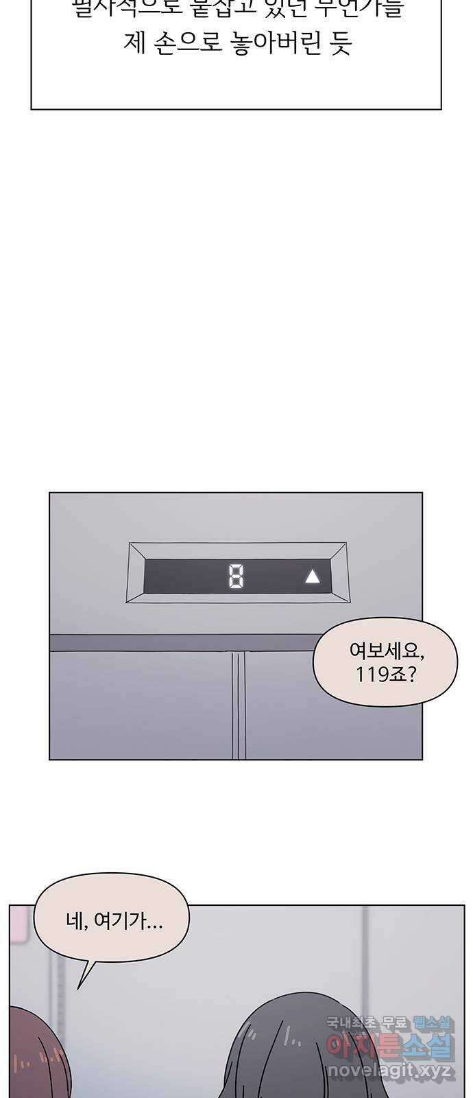 청춘 블라썸 121화: EP.4 동채의 꽃 (26) 40