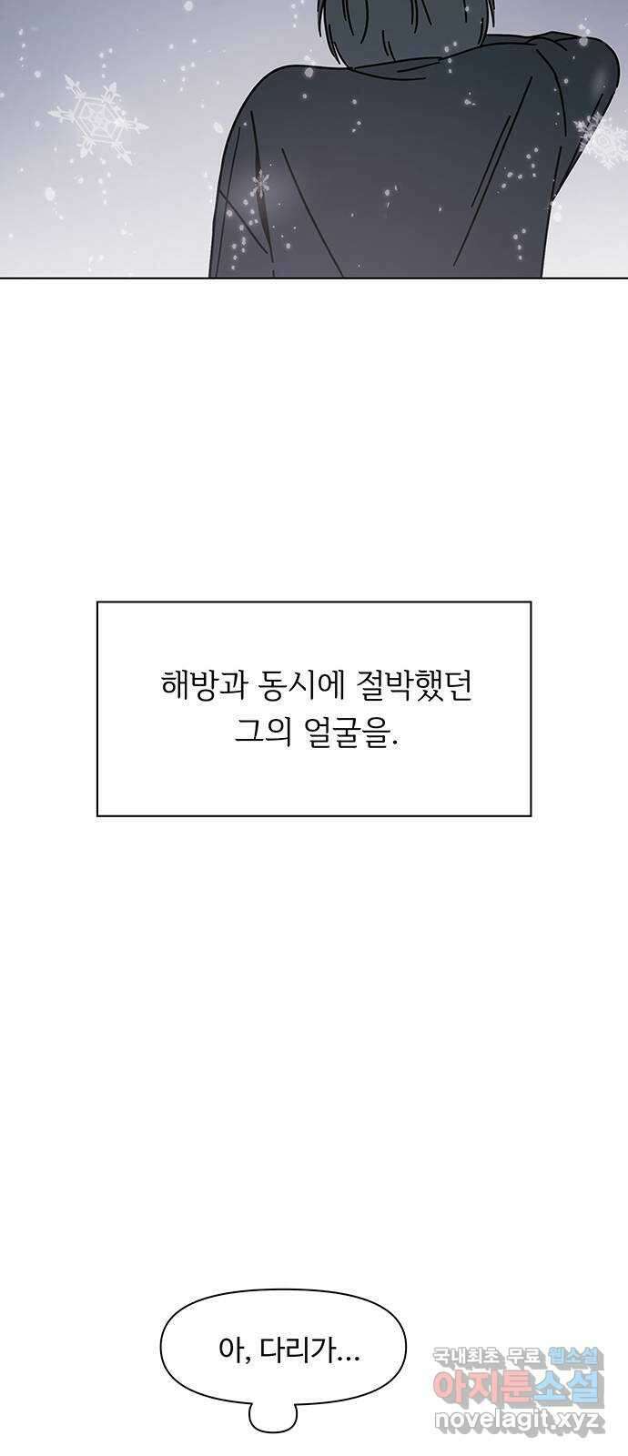 청춘 블라썸 121화: EP.4 동채의 꽃 (26) 43