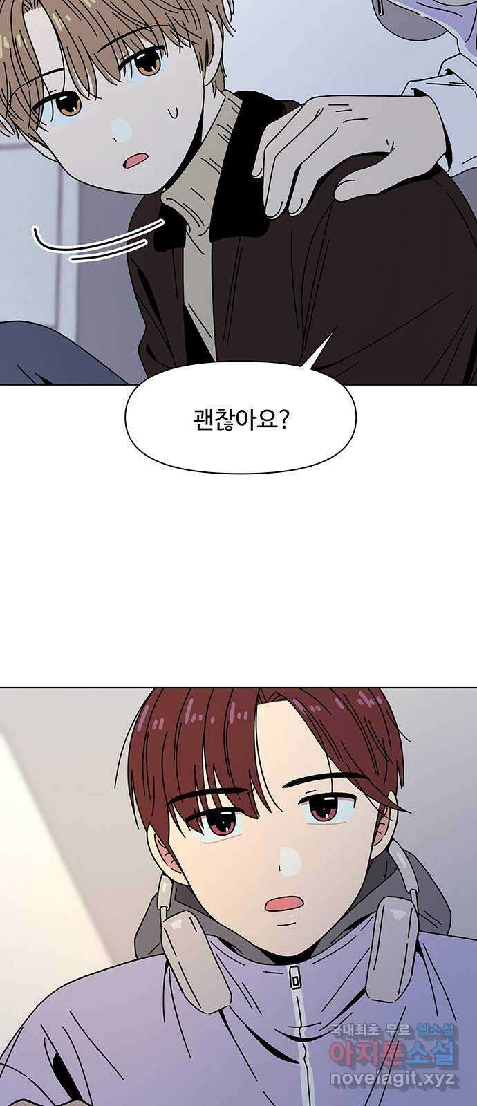 청춘 블라썸 121화: EP.4 동채의 꽃 (26) 45
