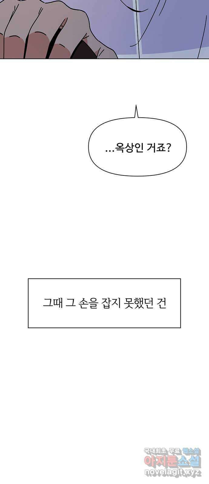 청춘 블라썸 121화: EP.4 동채의 꽃 (26) 46