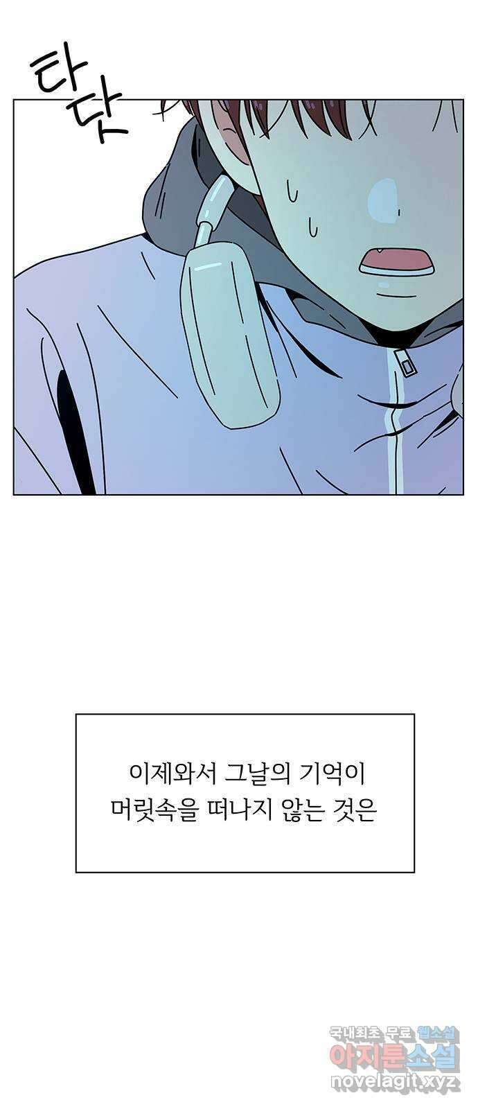 청춘 블라썸 121화: EP.4 동채의 꽃 (26) 50
