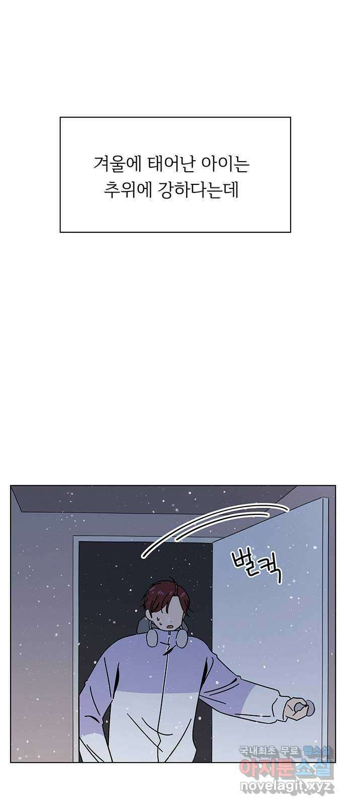 청춘 블라썸 121화: EP.4 동채의 꽃 (26) 53