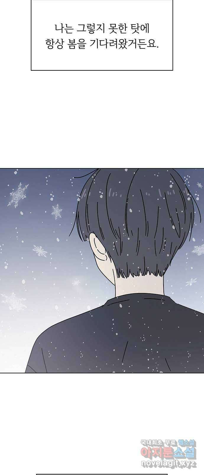 청춘 블라썸 121화: EP.4 동채의 꽃 (26) 55