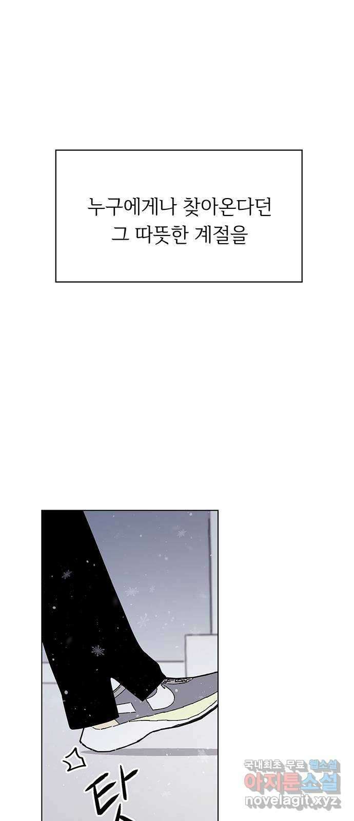 청춘 블라썸 121화: EP.4 동채의 꽃 (26) 61
