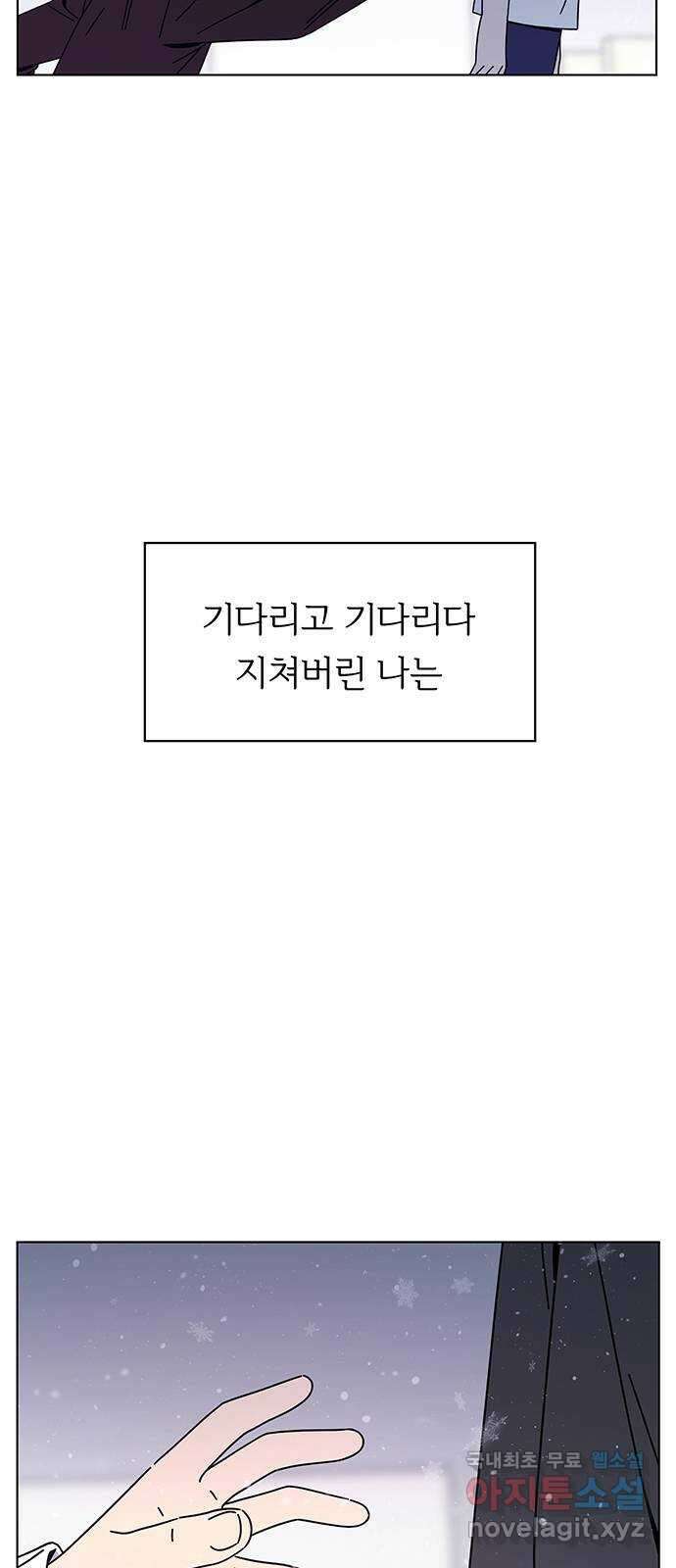 청춘 블라썸 121화: EP.4 동채의 꽃 (26) 63