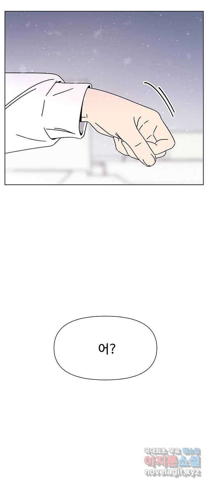 청춘 블라썸 121화: EP.4 동채의 꽃 (26) 67