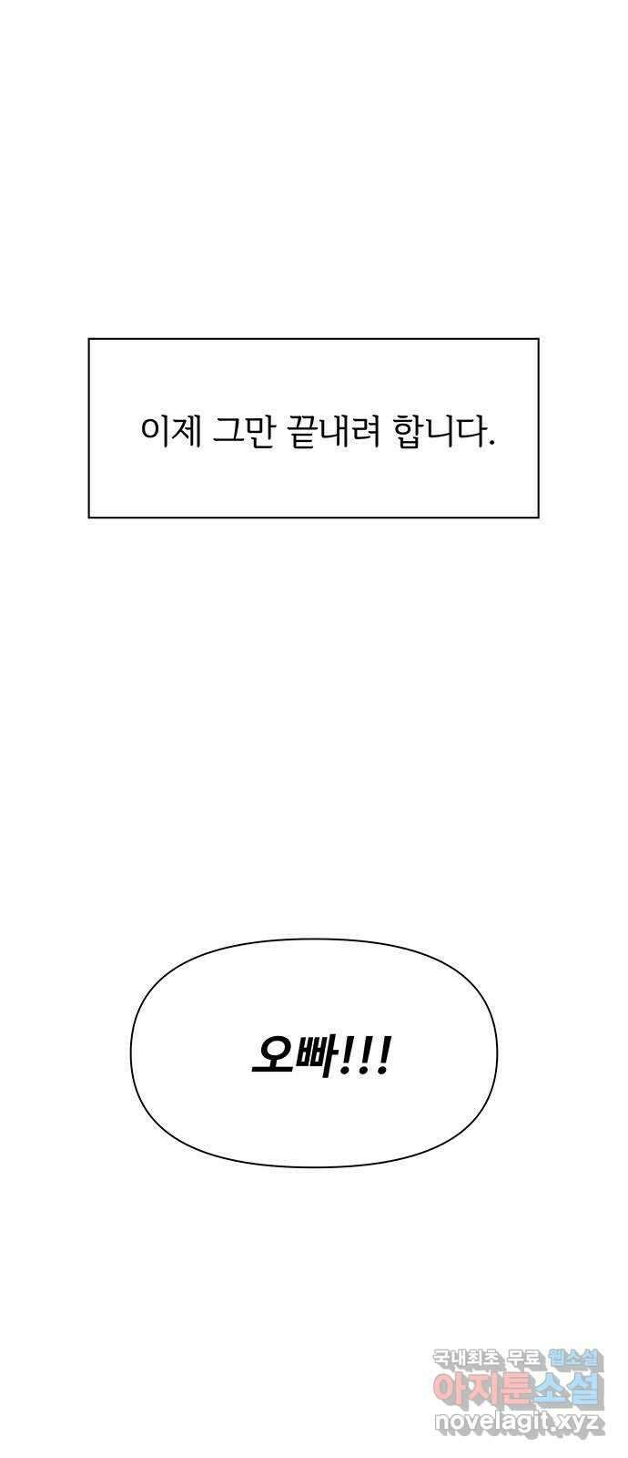청춘 블라썸 121화: EP.4 동채의 꽃 (26) 69