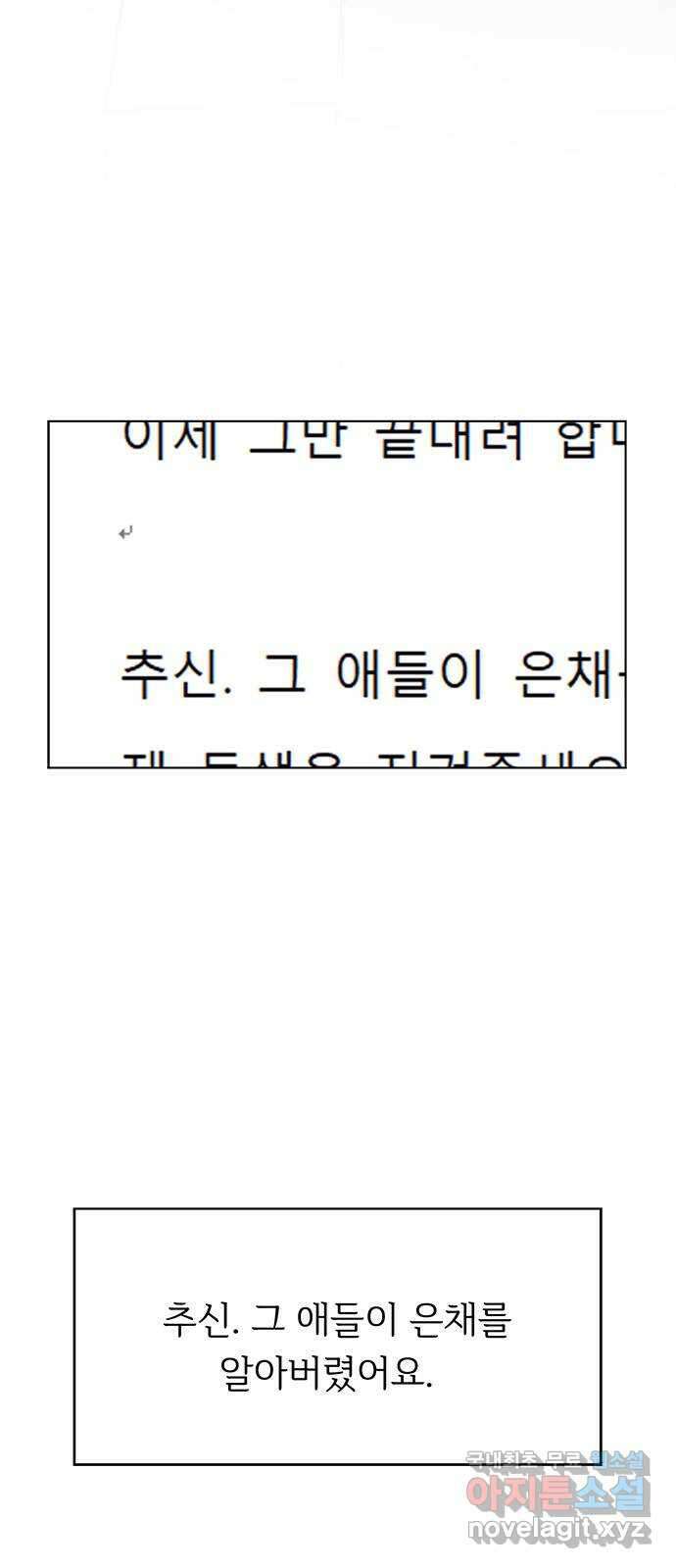 청춘 블라썸 121화: EP.4 동채의 꽃 (26) 73