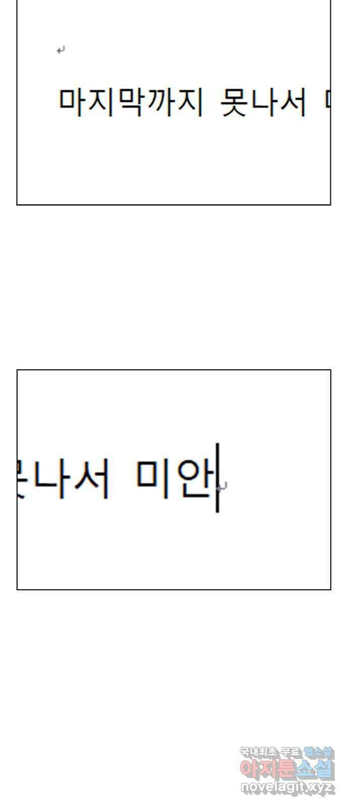 청춘 블라썸 121화: EP.4 동채의 꽃 (26) 77