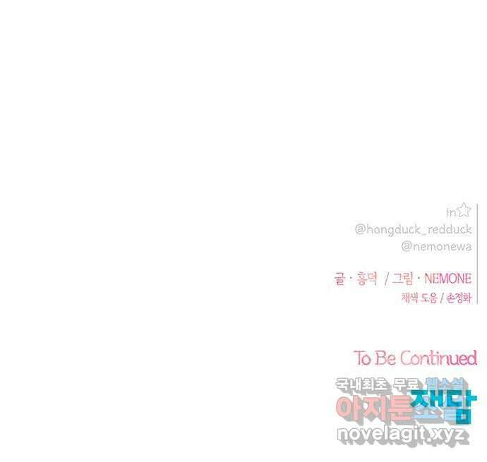 청춘 블라썸 121화: EP.4 동채의 꽃 (26) 78