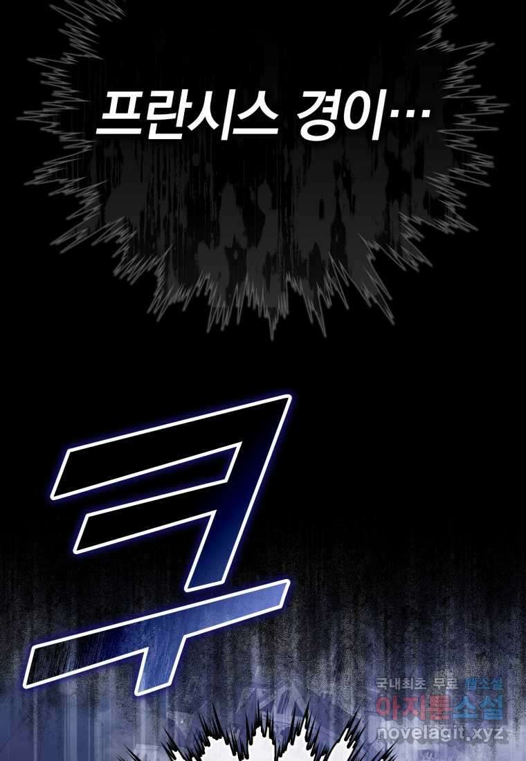 마왕은 학원에 간다 5화 2