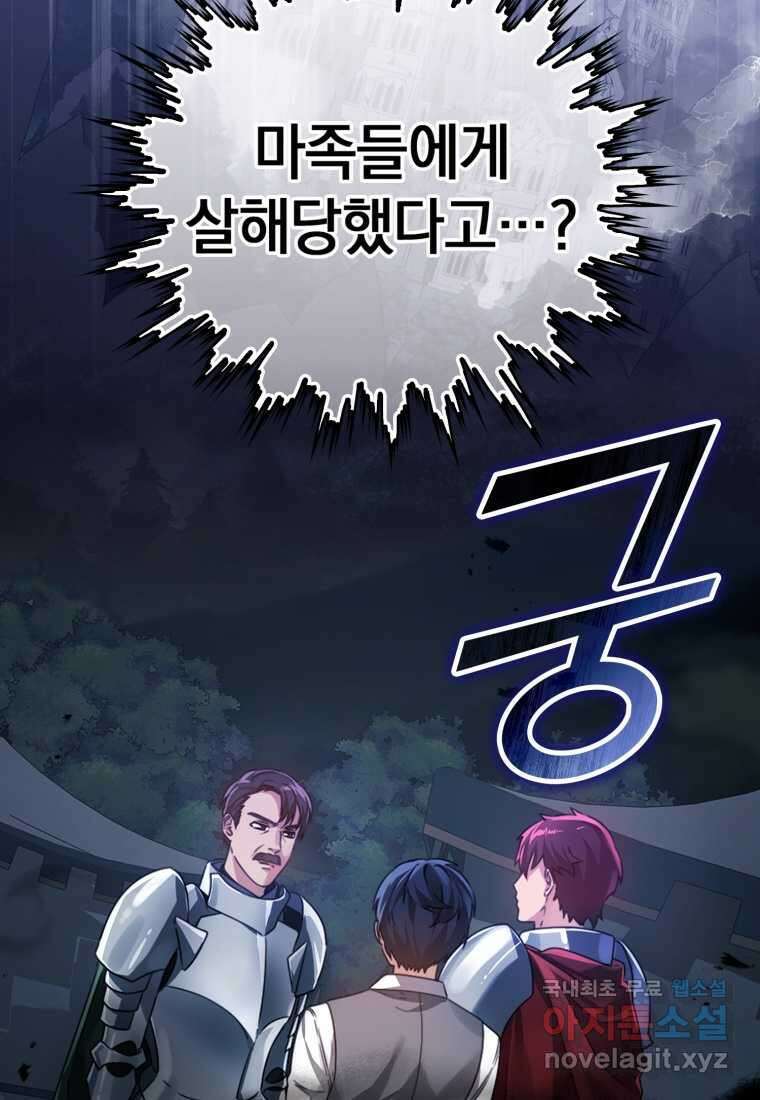 마왕은 학원에 간다 5화 3
