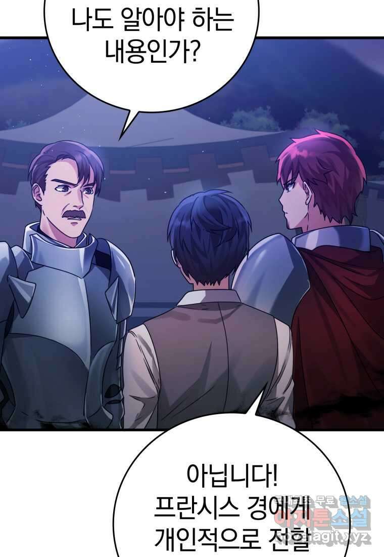 마왕은 학원에 간다 5화 7