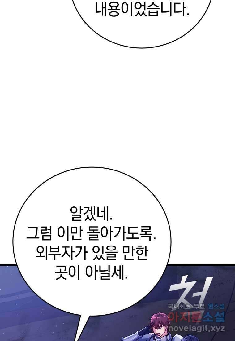 마왕은 학원에 간다 5화 8