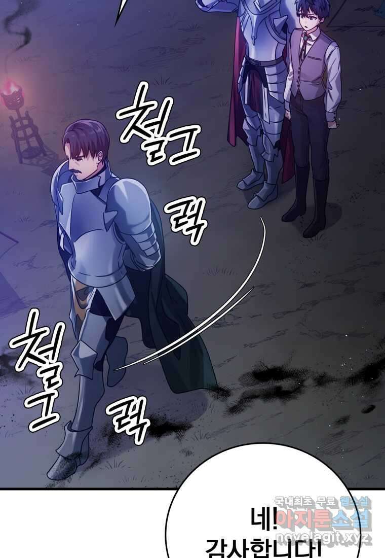 마왕은 학원에 간다 5화 9