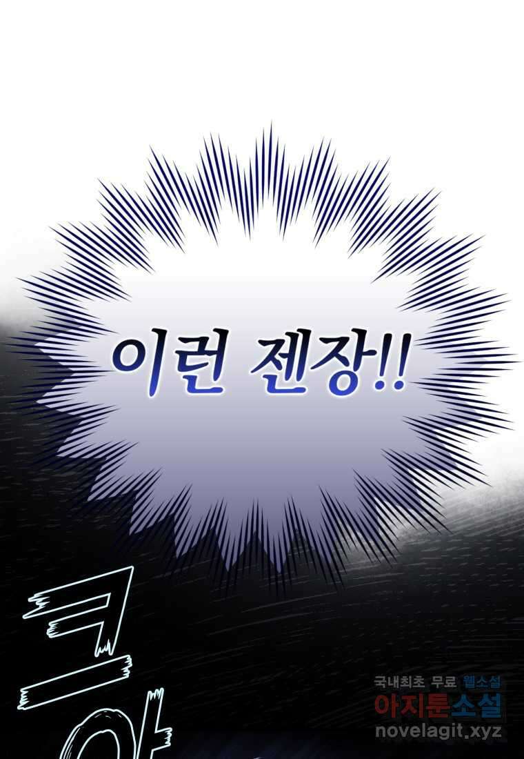 마왕은 학원에 간다 5화 13