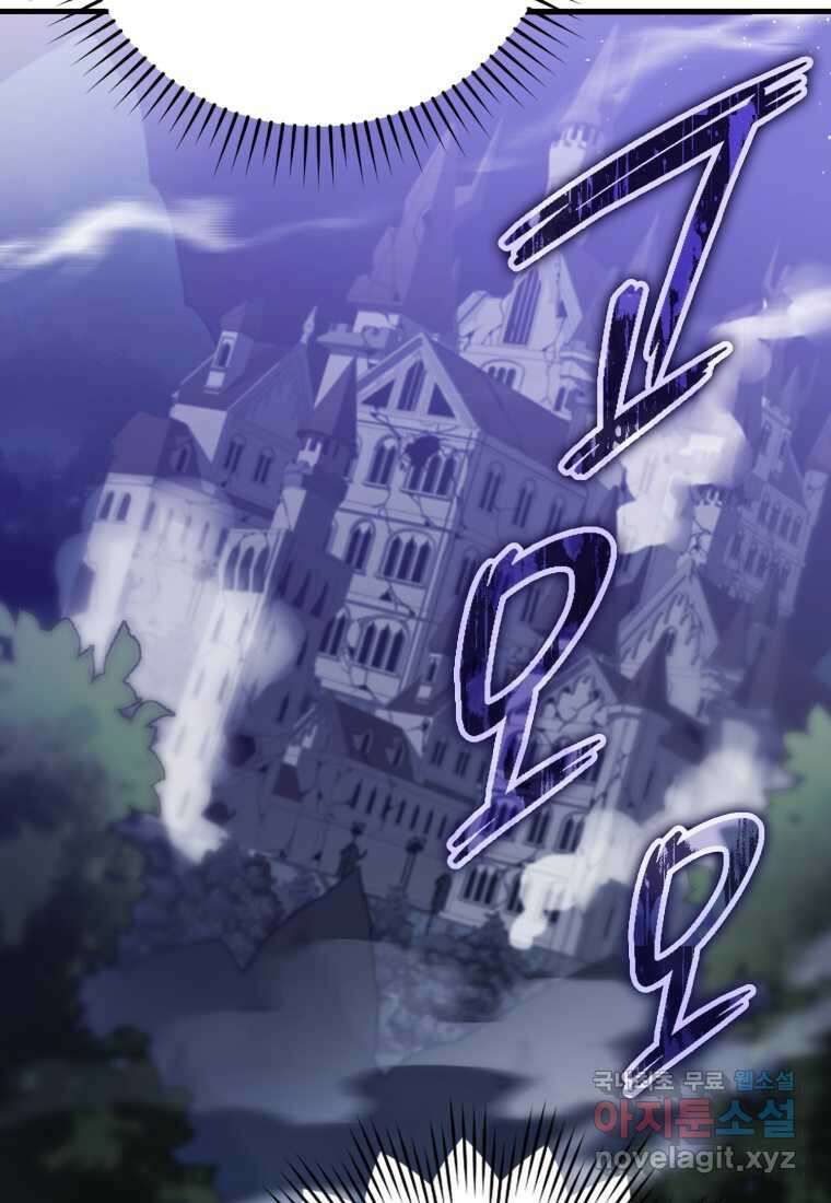 마왕은 학원에 간다 5화 16
