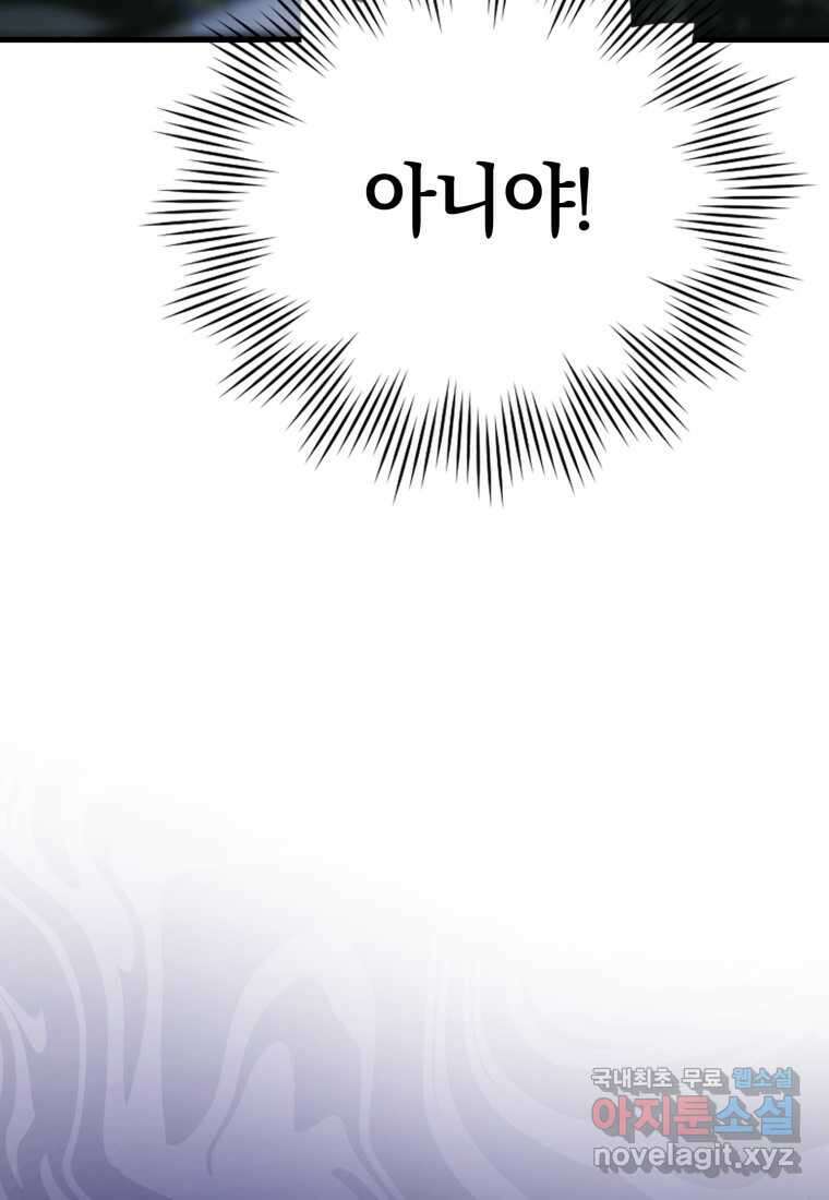 마왕은 학원에 간다 5화 17
