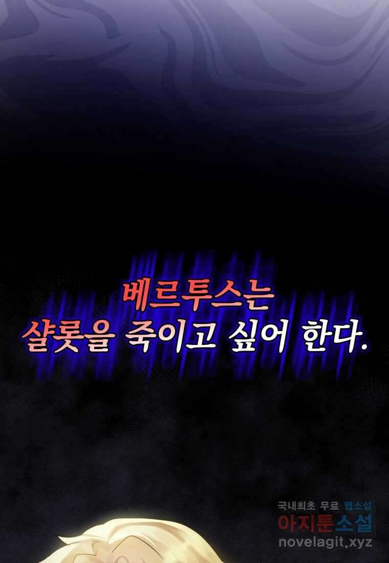 마왕은 학원에 간다 5화 18