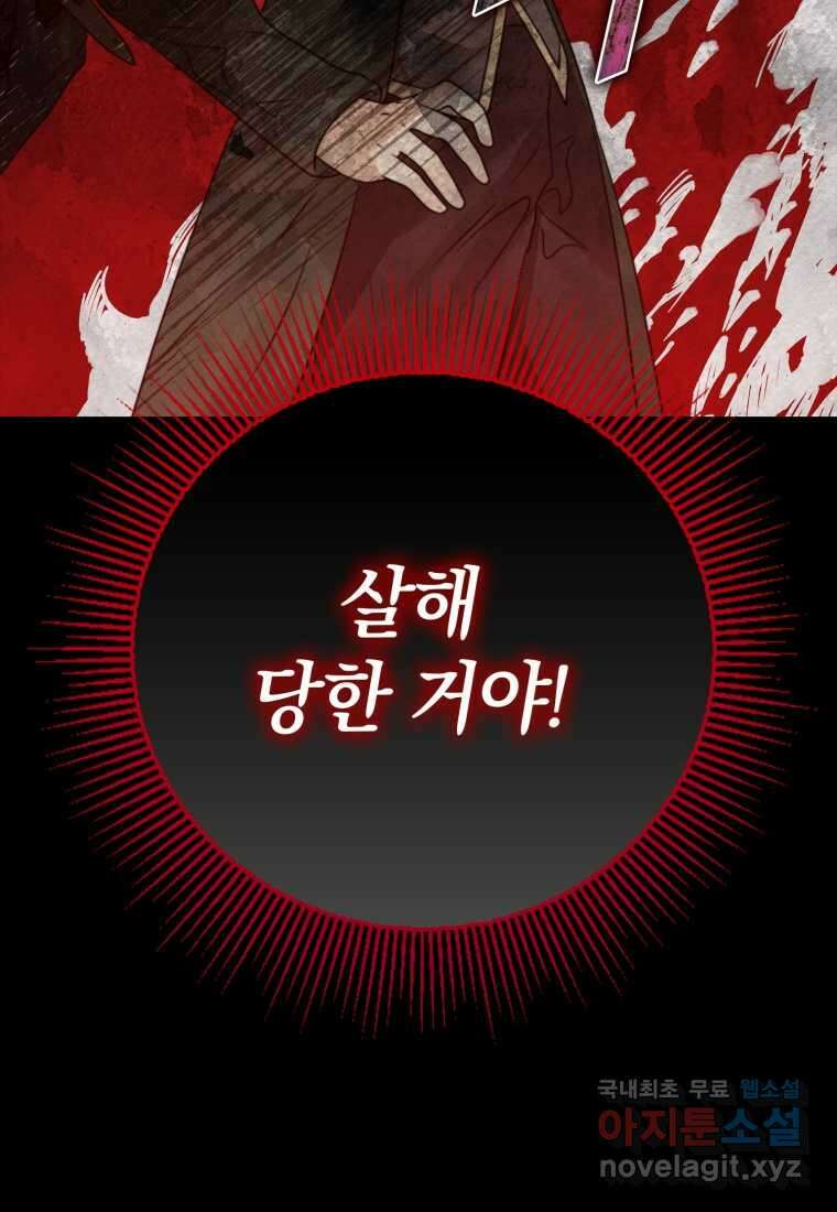 마왕은 학원에 간다 5화 28